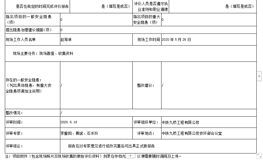 中铁九桥工程有限公司募投建设中铁科工集团钢梁架设技术及施工装备研制项目配套氧气、二氧化碳储罐区项目