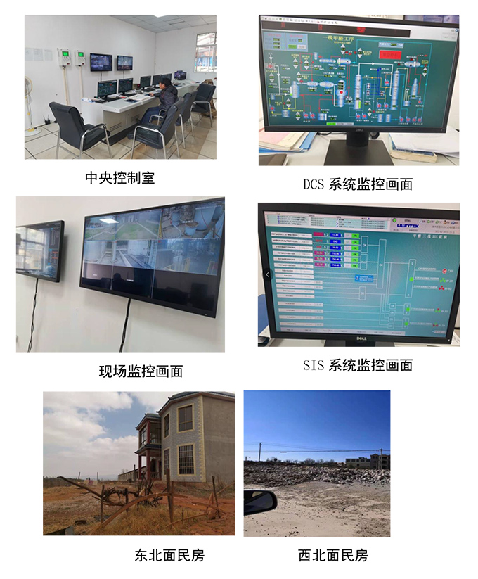 云南超冠化工有限公司15万吨工业甲醛生产装置安全现状评价报告