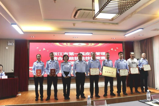 协作赋能应急执法!我司助力丽江市首届应急管理综合行政执法技能竞赛暨2025年度执法业务培训圆满落幕